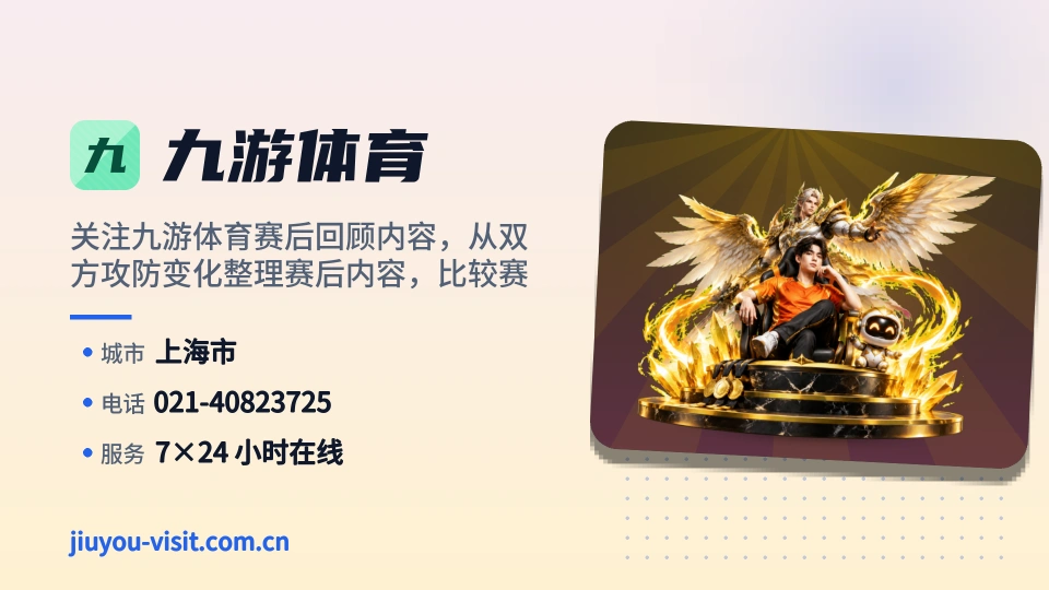 关于九游体育
